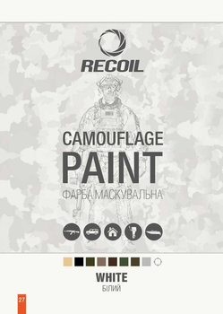 Маскировочная аэрозольная краска матовая Recoil 400мл (белая)