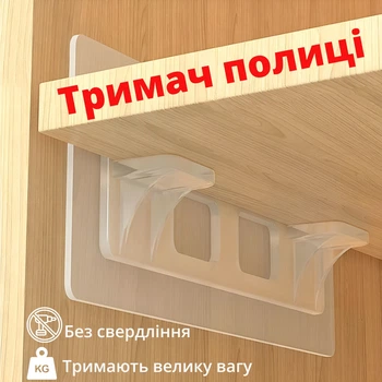 Кронштейн держатель для полки без сверлений самоклеящийся усиленный двойной, 1шт
