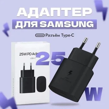 25W швидка зарядка для Samsung Galaxy Super Fast Charging PD type-C Power Adapter EP-TA800.1, зарядний пристрій чорний.