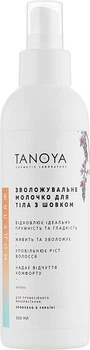 Увлажняющее молочко для тела с шелком "Вербена" - Tanoya Моделяж 200ml (200ml) (939873-1195799-2)