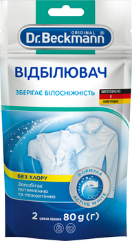 Отбеливатель для нижнего женского белья и кружева Dr. Beckmann, 2*75 гр