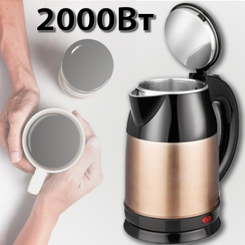 Электрочайник 2 л Rainberg RB Z246 чайник электрический, 2000W