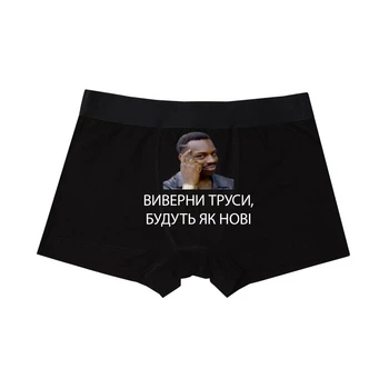 Боксери чоловічі чорні з принтом "Виверни труси,будуть як нові" розміром 3ХЛ