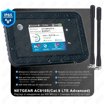 Высокоскоростной, мобильный маршрутизатор 4G модем/роутер USB WI-FI 3G/4G LTE NETGEAR AC815S (LTE Advanced) + 2 антенны 4G(LTE) по 5 dBi. Аккумулятор 4340 мАч. Два выхода под антенну. Защита по стандарту IP65. Для операторов Київстар, Lifecell, Vodafone