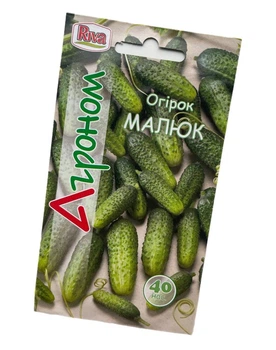 Семена Огурец Малюк 40 семян Агроном