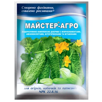 Добриво Майстер-агро для огірків, кабачків та патисонів 100г NPK 22.8.16