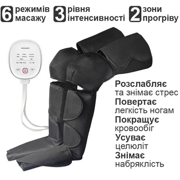 Массажер для ног Air Compression Massager Лимфодренажный массажер с прогревом коленей Booster