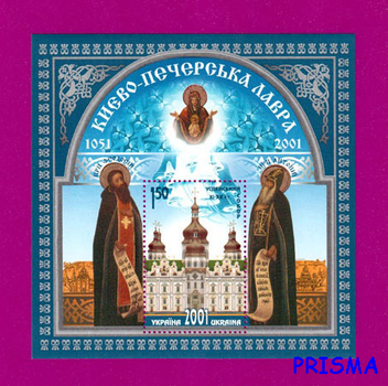 Марка 2001 року блок Київо-Печерська Лавра