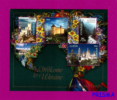 Марка 2004 року блок Європа 2004. Відпочинок. Туризм