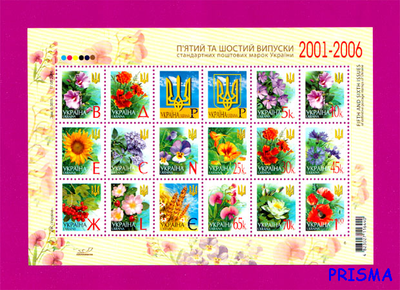 Марка 2006 року блок марок 5-го та 6-го стандартних випусків
