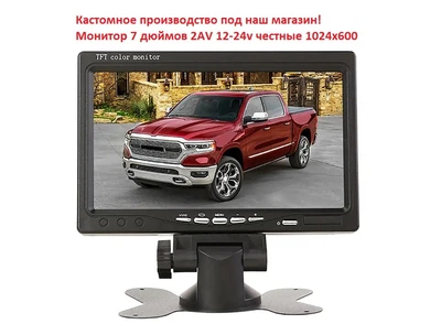 Автомобильный монитор для камеры заднего вида Car DVR 7" дюймов 1024Х600 с пультом и рамкой подголовника