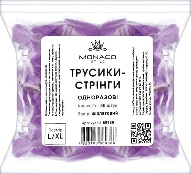 Упаковка трусиков Monaco Style стринги L/XL фиолетовые х 50 шт (4823103889886)