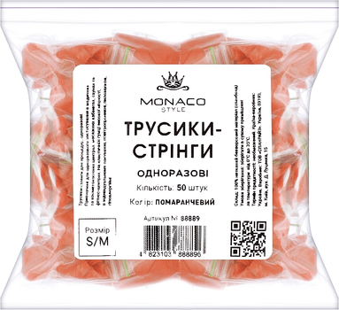 Упаковка трусиков Monaco Style стринги S/M оранжевые х 50 шт (4823103888896)