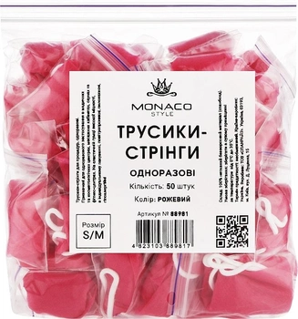 Упаковка трусиков Monaco Style стринги S/M розовые х 50 шт (4823103889817)