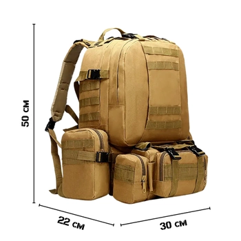 Военный Тактический Рюкзак с Подсумками на 50 л Койот с системой MOLLE Ranger Tactical 50L Coyot Армейский Штурмовой