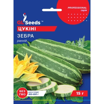 Семена Кабачок-цуккини Зебра GL Seeds 15г (Professional208)