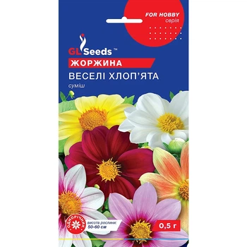 Семена Георгина Веселые ребята GL Seeds 0.5г (For Hobby976)