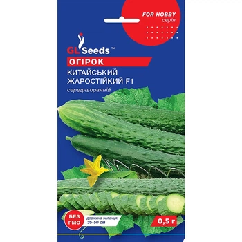 Семена Огурец гибрид Китайский жаростойкий F1 GL Seeds 0.5г (For Hobby2169)