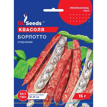 Семена Фасоль спаржевая Борлото кустовая GL Seeds 15г (Professional315)