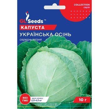 Семена Капуста белокочанная Украинская осень GL Seeds 10г (Professional26)