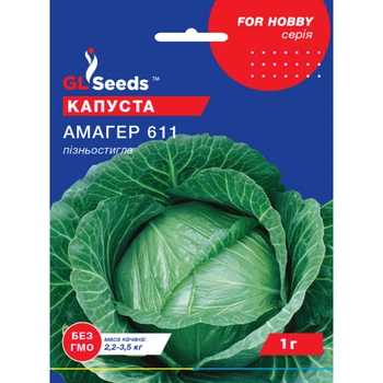 Насіння Капуста білокачанна Амагер Німеччина GL Seeds 1г (For Hobby5)