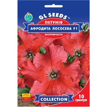 Насіння Петунія F1 Афродита лососева GL Seeds 10шт (collection1263)