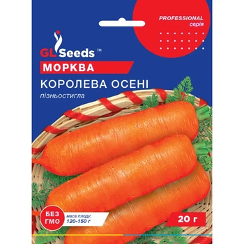 Семена Морковь Королева осени GL Seeds 20г (Professional122)