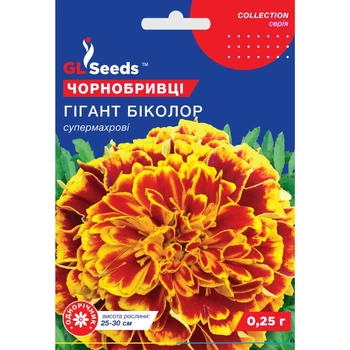 Семена Бархатцы Гигант биколор низкие GL Seeds 0.25г (collection1213)