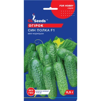Семена Огурец гибрид Сын полка F1 GL Seeds 0.5г (For Hobby79)
