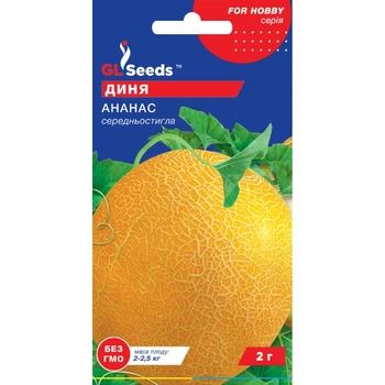 Семена Дыня Ананас GL Seeds 2г (For Hobby284)
