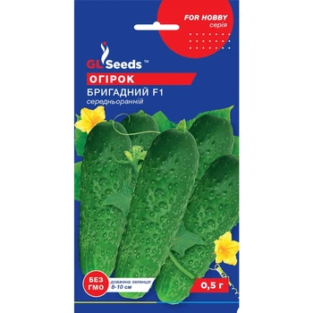 Семена Огурец гибрид Бригадный F1 GL Seeds 0.5г (For Hobby38)