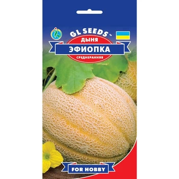 Семена Дыня Эфиопка GL Seeds 2г (For Hobby2185)