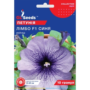 Насіння Петунія F1 Лімбо Блу Вейнед GL Seeds 10шт (collection1284)