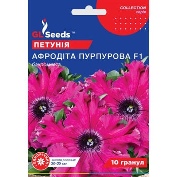 Насіння Петунія F1 Афродита пурпурова GL Seeds 10шт (collection1264)