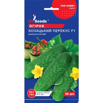 Семена Огурец сортовой Казацкий перекус GL Seeds 10шт (For Hobby433)