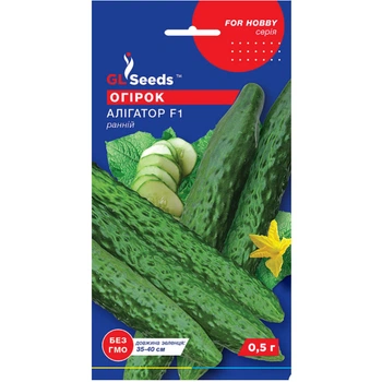 Семена Огурец гибрид Аллигатор F1 GL Seeds 0.5г (For Hobby2187)