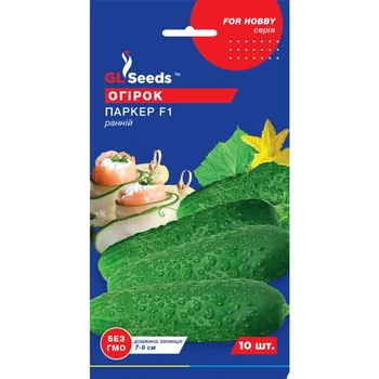 Семена Огурец гибрид Паркер F1 GL Seeds 10шт (For Hobby465)