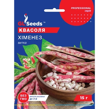 Семена Фасоль спаржевая Хименез витка GL Seeds 15г (Professional2449)
