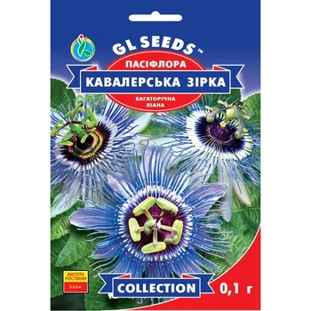 Насіння Пасіфлора Кавалерска зірка GL Seeds 0.1г (collection1259)