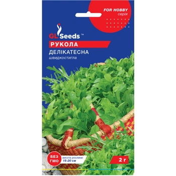 Семена Зелень Рукола Деликатесная GL Seeds 2г (For Hobby188)