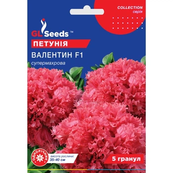 Семена Петуния F1 Валентин GL Seeds 5шт (collection1268)