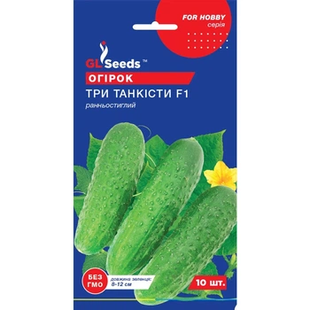 Семена Огурец гибрид Три танкиста F1 GL Seeds 10шт (For Hobby481)