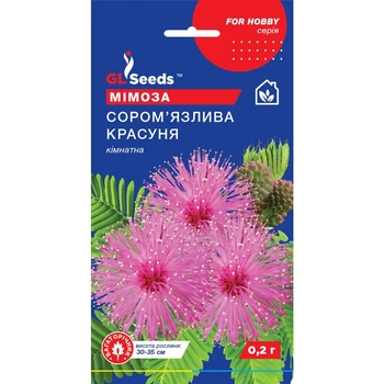 Семена Мимоза Застенчивая красавица комнатная GL Seeds 0.2г (For Hobby1053)