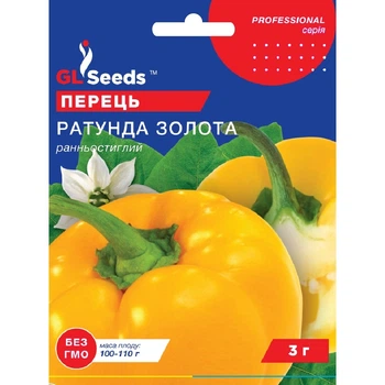 Семена Перец сладкий Ратунда золотая GL Seeds 3г (Professional764)
