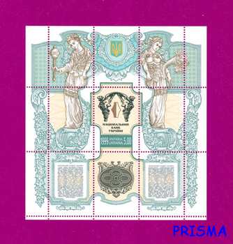 Марка 1999 року блок Національний банк України