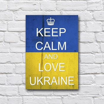 Дерев’яний постер «Keep calm and love Ukraine» 210х297 мм