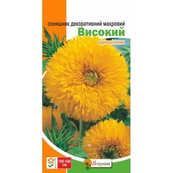 Подсолнечник декоративный махровый высокий Яскрава 2 г