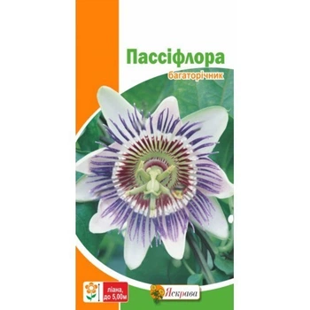 Семена Пассифлора (страстоцвет) многолетняя Яскрава 0,1 г