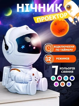 Ночник светильник проектор звездного неба EM CF4 mini Космонавт Астронавт с пультом режим Лазерный проектор AW-49456