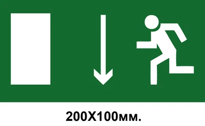 Знак евакуації вихід ліворуч в низ 200х100 мм д-8041